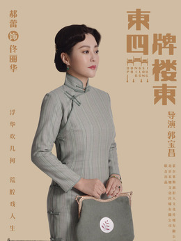 佟丽华
