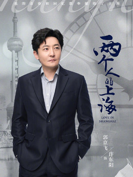 许东阳