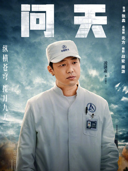 方啸天