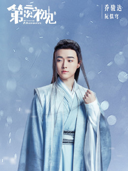 阮似穹