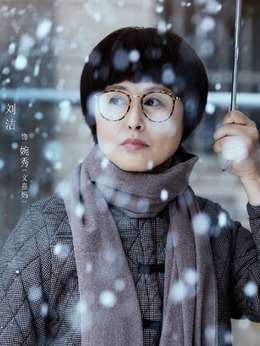 婉秀