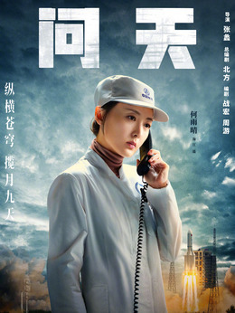江遥
