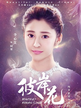 阿栗