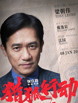 戴逸宸