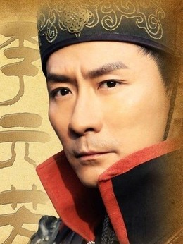 李元芳