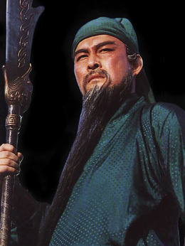 关羽
