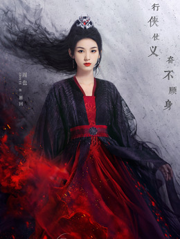 雁回