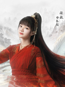 朱颜