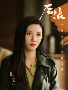 杨小红