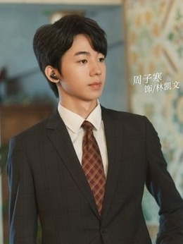 林凯文