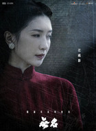 江疏影