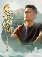 秦学良