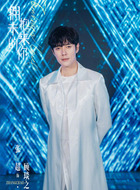 顾琰之
