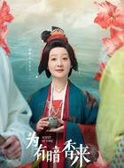 长公主