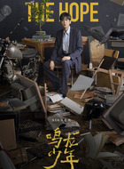 雷鸣
