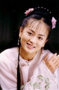 涓子