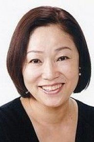 増子倭文江