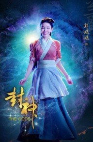 郭媛媛