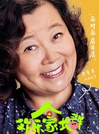张文萍