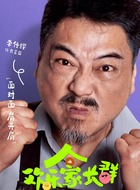 戴富国