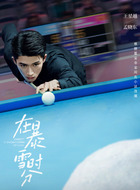 孟晓东
