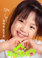 果宝