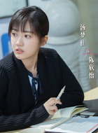 陈欣怡