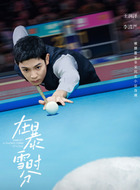李清严