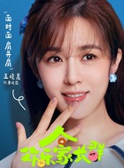 唐晓薇