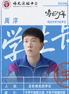 禹洋