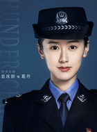 葛丹