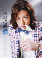 木村拓哉