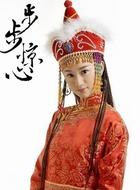苏完瓜尔佳·敏敏