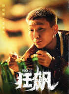 李宏伟