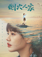 李衣锦