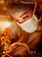 许沁