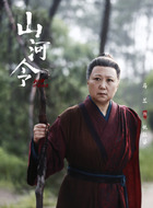 桃红婆