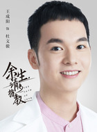 杜文骏