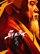 张之维