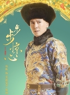 爱新觉罗·胤禟