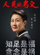 吴惠芬
