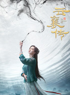 柯梦兰