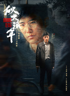 林志华