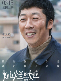 徐邵斌
