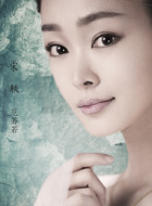 范若若