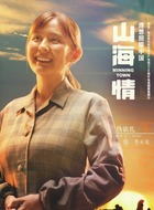 李水花
