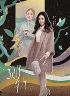 冯瑞雪