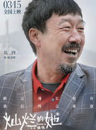葛四