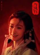 小荷景惜
