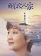 孟明玮